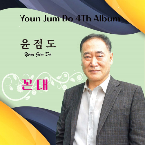 꼰대