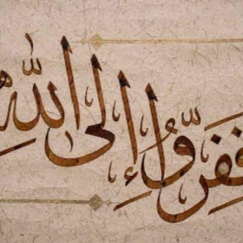 سورة الحجر -تجويد المنشاوي
