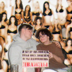 5. ЛудоLOVE (опять додеп)