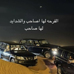 عيضه المنهالي بطيء