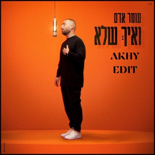 Ve'ech Shelo [Omer Adam, Maz] (Akhy Afro Edit)