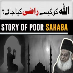 1 Gareeb Sahabi Ka Waqia - ALLAH Ko Raazi Kaise Karen- - Dr Israr Ahmed Life Changing Clip