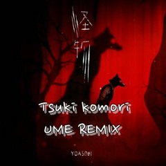 #YOASOBI-「怪物」 Monster UME Remix//요아소비-괴물 리믹스