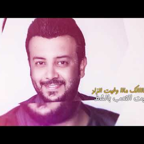 حاط الله وياك - اوديو حصري 2019