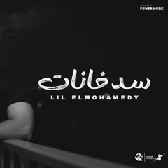 ليل المحمدي - سد خانات - اخترت العيشه بقيمتي