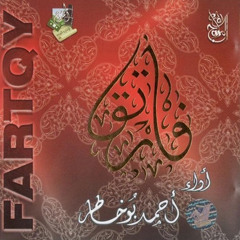 Dar Al Ghuroor