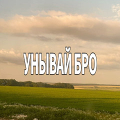 ты не такая ты мыслишь не на свой возраст