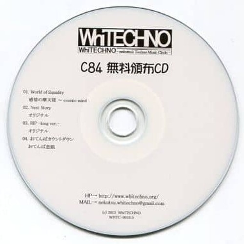 【C84】C84 無料頒布CD XFD