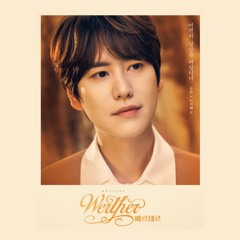 규현 (KYUHYUN) & 이지혜 - 우리는 (2020 Werther)