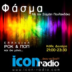"ΦΑΣΜΑ" 29-07-24 - "ΜΕ ΤΗ ΦΕΤΑ ΤΟ ΚΑΡΠΟΥΖΙ ΣΤΟ 'ΝΑ ΧΕΡΙ" ΚΑΙ ΤΡΑΓΟΥΔΙΑ ΓΕΜΑΤΑ ΚΑΛΟΚΑΙΡΙ!