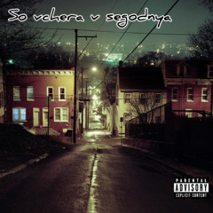 So vchera v segodnya (feat.SoulMo.YGL)