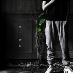 悬溺 - 葛东琪 (Song sad Remix) Vinahouse .mp3