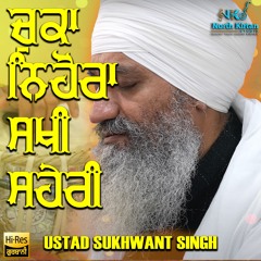Principal Sukhwant Singh Ji | Chuka Nihora Sakhi Saheri | Latest Shabad Kirtan