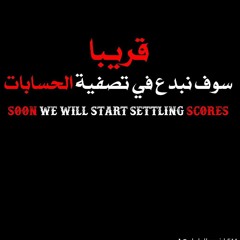 (غيبنا وغاب الابداع والشغلانه لمت)(ZAHRAN) MOHAMED Gamal