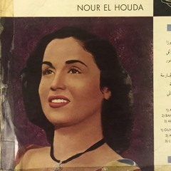 حَبيبي بَسْمَةُ العُمرِ