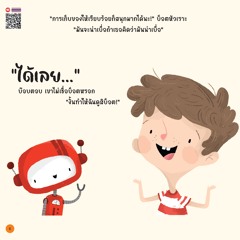 บ๊อบและบ็อต จัดบ้านให้น่าอยู่ - หน้า 6