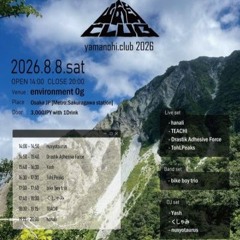 #ヤマノヒクラブ2026 くしゃみ Set