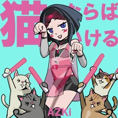 AZKi-猫ならばいける(栄免建設Renovation)