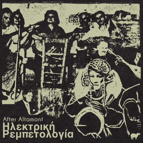 PREMIERE:  After Altamont - Tha Spasw Koupes ft. Dunja Botic [Inside Out Records]