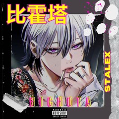 Stalex Icez - BICHOTA  (prod.M3BU)