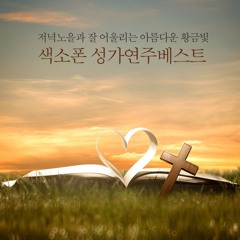 하늘가는 밝은 길이