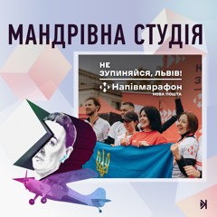 Напівмарафон – Меліса Садик: марафон, як і маркетинг – це про стратегію