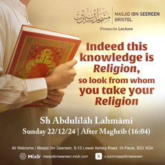 Shaykh Dr. 'Abdulilah Lahmāmi - Indeed this Knowledge is Religion