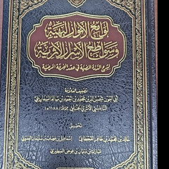 مقدمة عن عقيدة الحنابلة
