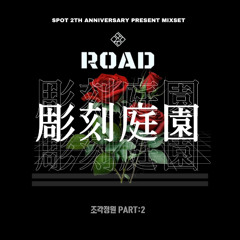 조각정원 PART:2