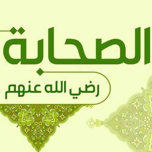 دفاعاً عن الصحابة | مقتطفات