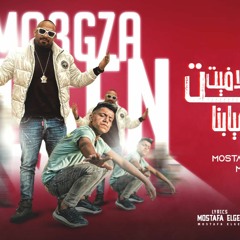 مهرجان هلافيت ظاطت في غيابنا - مصطفي الجن و معجزه الفنان - توزيع امجد الجوكر - انتاج المصري برودكشن
