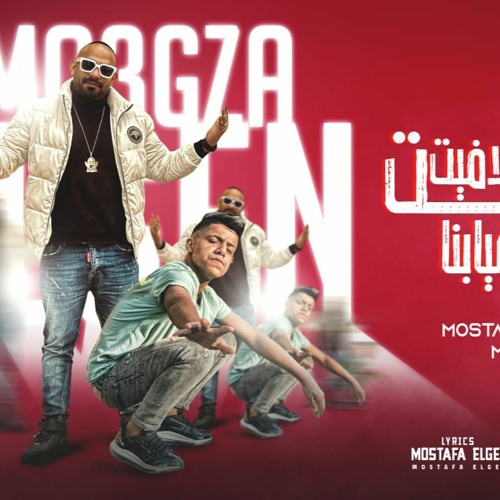 مهرجان هلافيت ظاطت في غيابنا - مصطفي الجن و معجزه الفنان - توزيع امجد الجوكر - انتاج المصري برودكشن