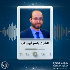هو الذي خلقكم من نفس واحدة | د. ياسر أبو رحاب | من سورة الأعراف