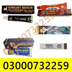 Power ful Horse Power Cream Price In Hyderabad #03000732259.