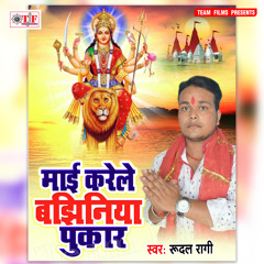 Saato Bhawani Maai Mahrani