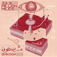 33.9 Million Miles - Shkoon