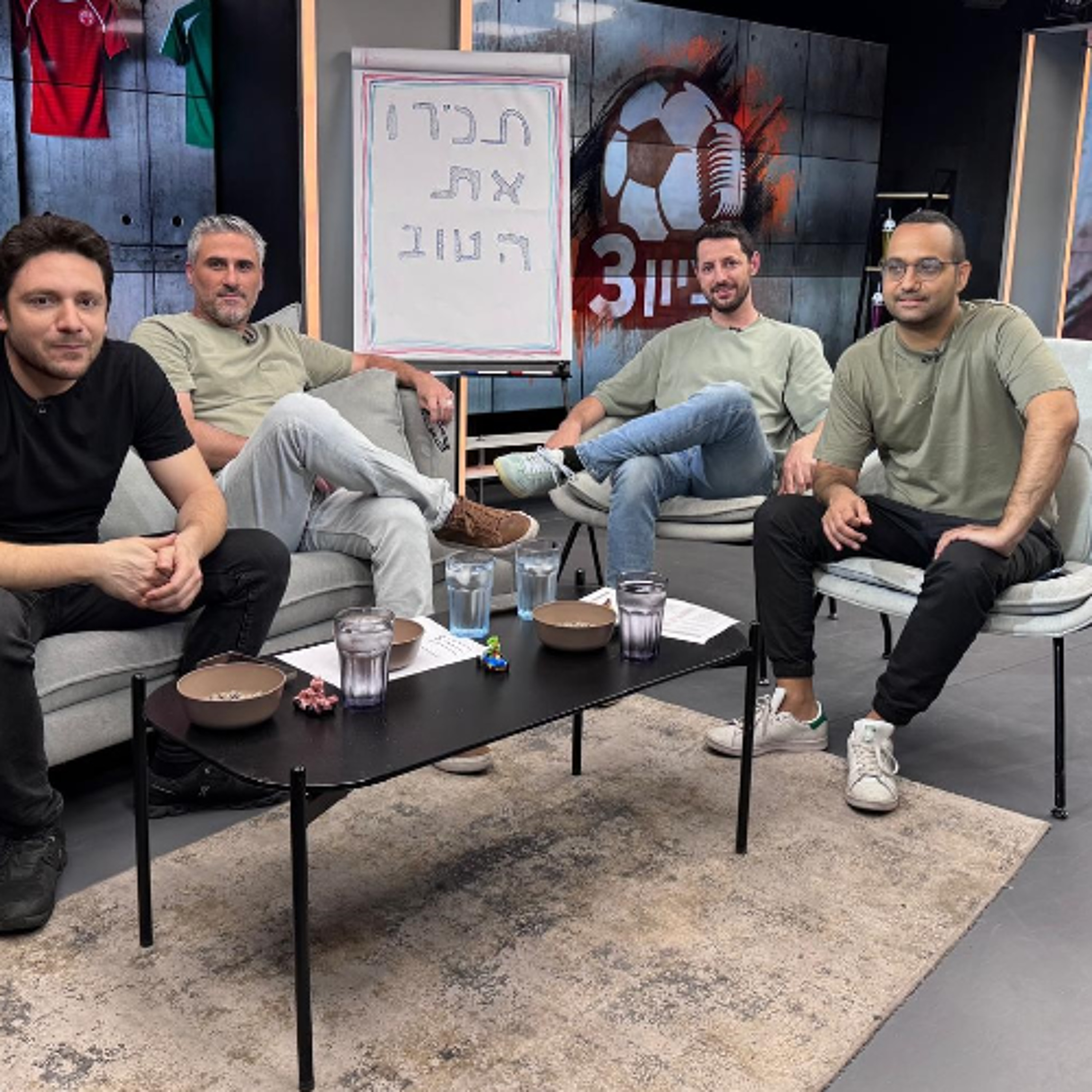 תם שלב הגישושים