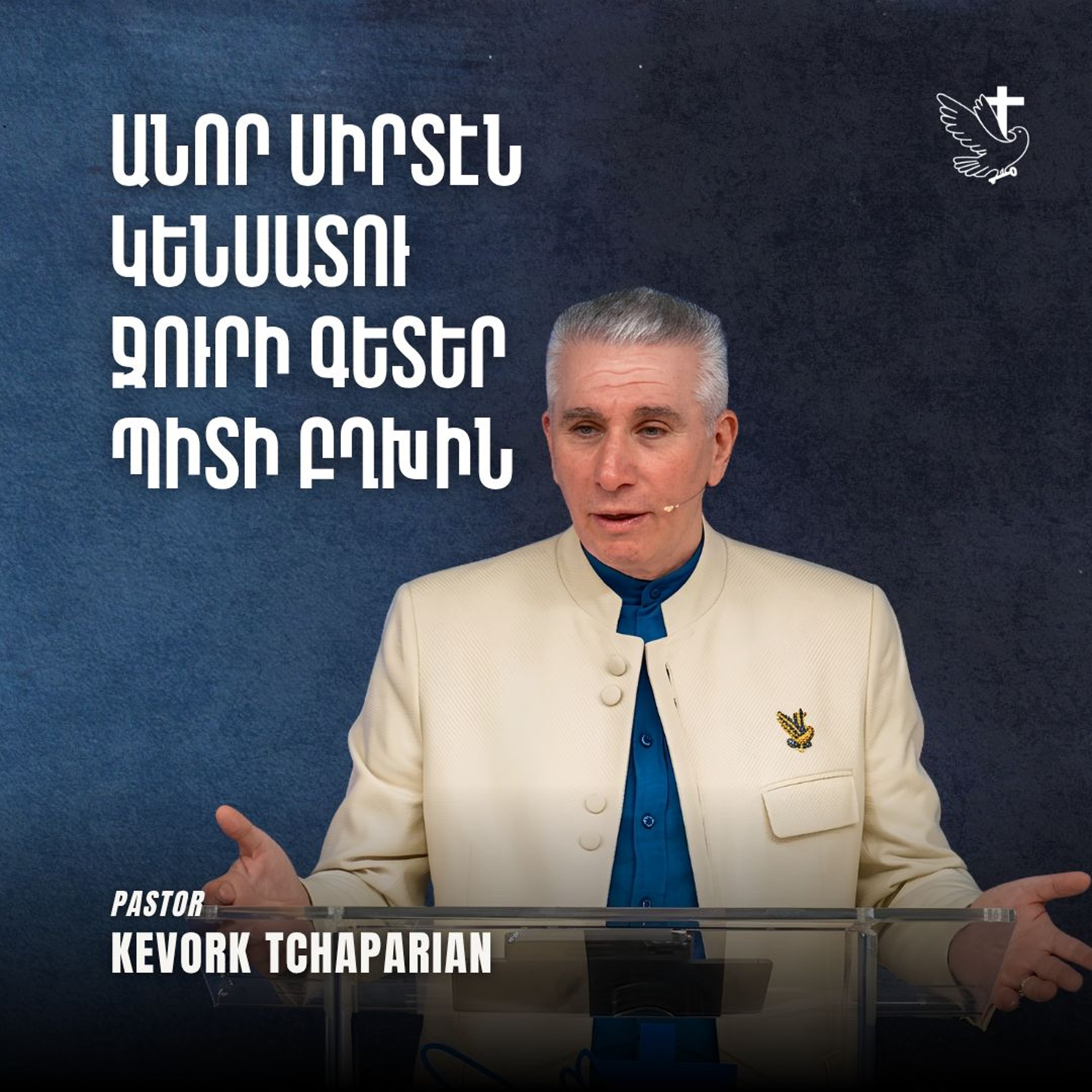 Անոր Սիրտէն Կենսատու Ջուրի Գետեր Պիտի Բղխին episode artwork