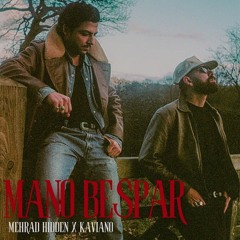 مهراد هیدن - منو بسپار - Mehrad Hidden - Mano Bespar (320).mp3