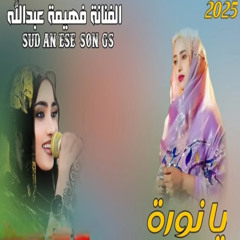 نورة