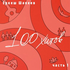 Был мой сон