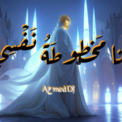 Aحmed Sonbol DJ - أَنا مَخطوطَةُ نَفْسِي