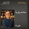 موعظه هفته