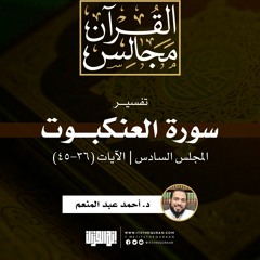 الدكتور احمد عبد المنعم..دروس شرعية