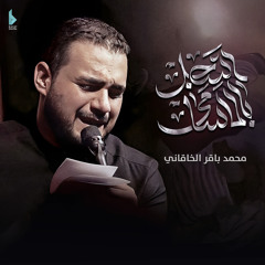 أسجل بالأسامي