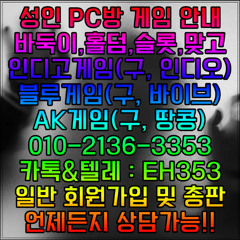 인디고홀덤「톡상담eh353-텔레eh353」◈김실장◈ #인디고게임총판 #인디고모바일 #심의게임 #바둑이pc방오픈 #무설치홀덤 #와일드게임 #홀덤갤러리