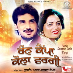 Daru Ate Janani Nu
