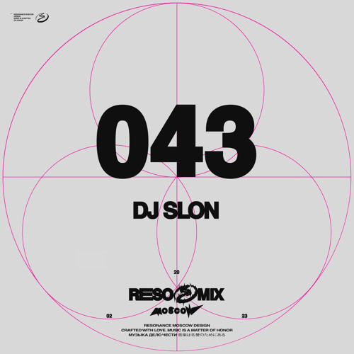 RESOMIX 043: DJ SLON