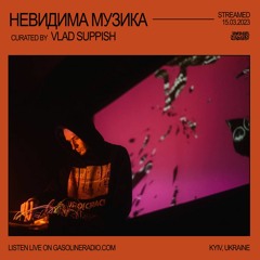 НЕВИДИМА МУЗИКА #10 15/03/2023