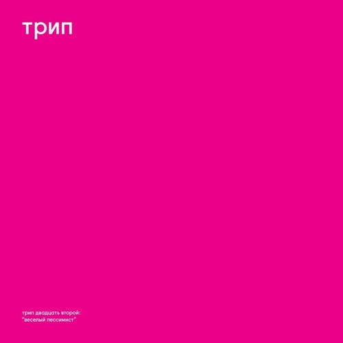 Vladimir Dubyshkin - Machines Behave Badly